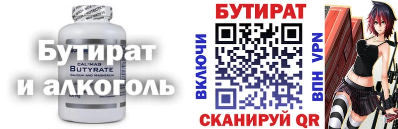 БУТИРАТ буратино  Юрьев-Польский 