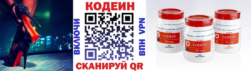 купить   Юрьев-Польский  hydra tor  Кодеин напиток Lean (лин) 